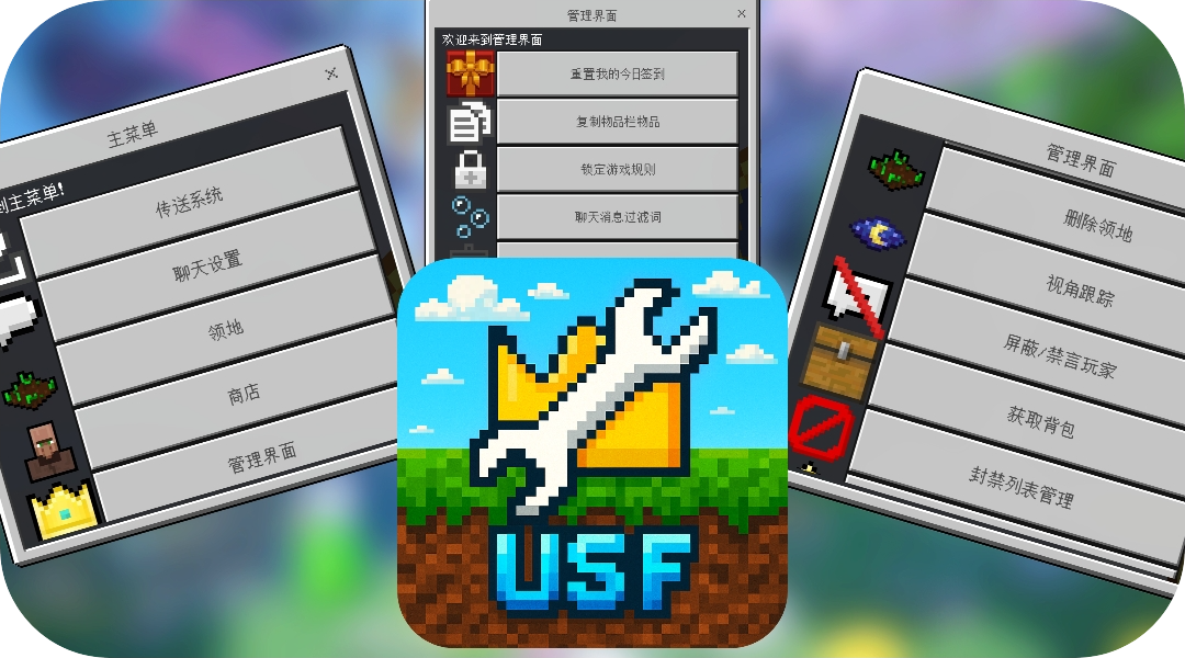 USF产品